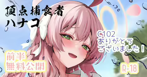 Page 757 of Narushima Kanna - preview thumbnail