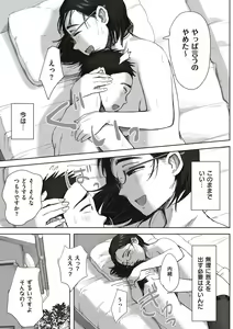 Page 123 of Boku to Jimuin no Fujita-san - preview thumbnail