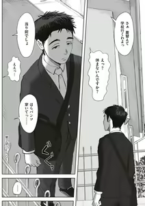 Page 124 of Boku to Jimuin no Fujita-san - preview thumbnail