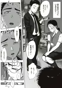 Page 128 of Boku to Jimuin no Fujita-san - preview thumbnail