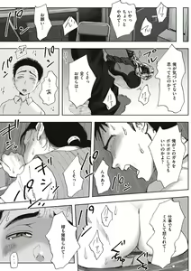 Page 129 of Boku to Jimuin no Fujita-san - preview thumbnail