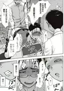 Page 131 of Boku to Jimuin no Fujita-san - preview thumbnail