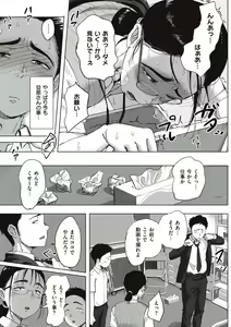 Page 133 of Boku to Jimuin no Fujita-san - preview thumbnail
