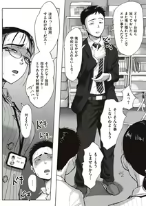 Page 134 of Boku to Jimuin no Fujita-san - preview thumbnail