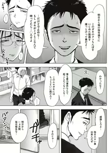 Page 135 of Boku to Jimuin no Fujita-san - preview thumbnail