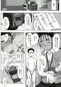 Page 136 of Boku to Jimuin no Fujita-san - preview thumbnail