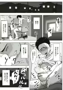 Page 141 of Boku to Jimuin no Fujita-san - preview thumbnail