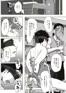 Page 142 of Boku to Jimuin no Fujita-san - preview thumbnail