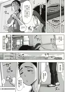 Page 145 of Boku to Jimuin no Fujita-san - preview thumbnail