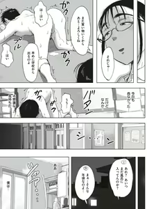 Page 149 of Boku to Jimuin no Fujita-san - preview thumbnail