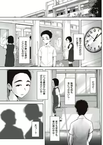 Page 15 of Boku to Jimuin no Fujita-san - preview thumbnail