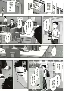 Page 157 of Boku to Jimuin no Fujita-san - preview thumbnail
