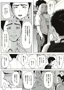 Page 158 of Boku to Jimuin no Fujita-san - preview thumbnail