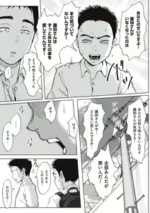Page 159 of Boku to Jimuin no Fujita-san - preview thumbnail