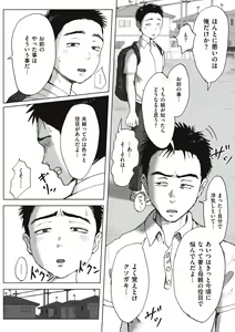 Page 160 of Boku to Jimuin no Fujita-san - preview thumbnail