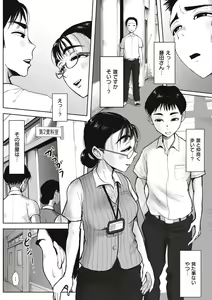 Page 16 of Boku to Jimuin no Fujita-san - preview thumbnail