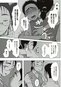 Page 165 of Boku to Jimuin no Fujita-san - preview thumbnail
