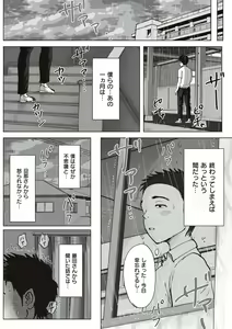 Page 220 of Boku to Jimuin no Fujita-san - preview thumbnail