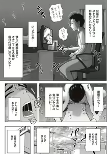 Page 221 of Boku to Jimuin no Fujita-san - preview thumbnail