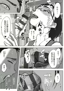 Page 229 of Boku to Jimuin no Fujita-san - preview thumbnail