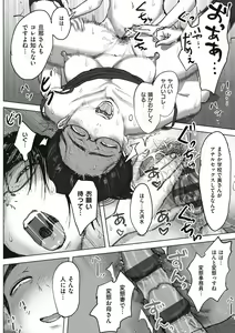Page 242 of Boku to Jimuin no Fujita-san - preview thumbnail