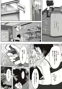 Page 52 of Boku to Jimuin no Fujita-san - preview thumbnail