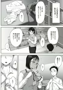 Page 58 of Boku to Jimuin no Fujita-san - preview thumbnail