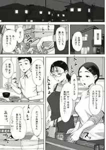 Page 61 of Boku to Jimuin no Fujita-san - preview thumbnail