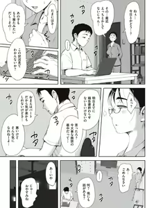 Page 63 of Boku to Jimuin no Fujita-san - preview thumbnail