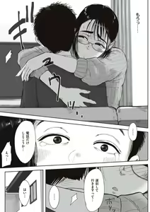 Page 67 of Boku to Jimuin no Fujita-san - preview thumbnail