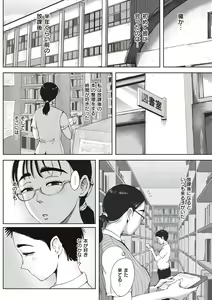 Page 98 of Boku to Jimuin no Fujita-san - preview thumbnail