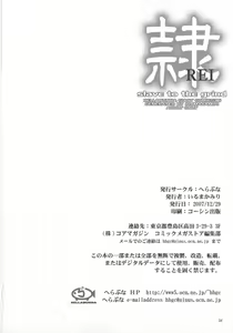Page 33 of REI - slave to the grind - REI 05: INCIDENT 02 - preview thumbnail
