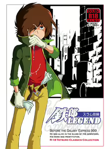 Tetsuro Legend Slum-gai Hen - hentai manga cover image