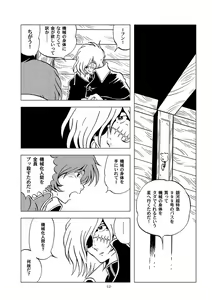 Page 12 of Tetsuro Legend Slum-gai Hen - preview thumbnail