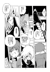 Page 15 of Tetsuro Legend Slum-gai Hen - preview thumbnail