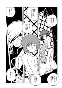 Page 16 of Tetsuro Legend Slum-gai Hen - preview thumbnail