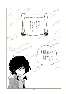 Page 17 of Tetsuro Legend Slum-gai Hen - preview thumbnail