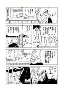 Page 28 of Tetsuro Legend Slum-gai Hen - preview thumbnail