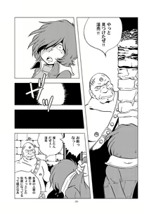 Page 39 of Tetsuro Legend Slum-gai Hen - preview thumbnail