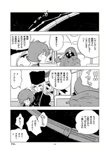 Page 52 of Tetsuro Legend Slum-gai Hen - preview thumbnail