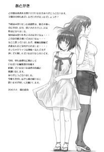 Page 226 of Giri Giri Sisters Complete (uncensored) - preview thumbnail