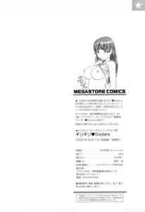 Page 227 of Giri Giri Sisters Complete (uncensored) - preview thumbnail