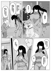 Page 12 of Oyasumi, Okaa-san I | 晚安媽媽媽 I - preview thumbnail