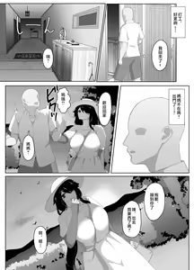 Page 129 of Oyasumi, Okaa-san I | 晚安媽媽媽 I - preview thumbnail