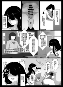 Page 146 of Oyasumi, Okaa-san I | 晚安媽媽媽 I - preview thumbnail