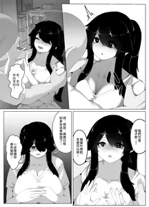 Page 153 of Oyasumi, Okaa-san I | 晚安媽媽媽 I - preview thumbnail