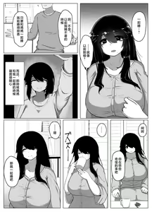 Page 17 of Oyasumi, Okaa-san I | 晚安媽媽媽 I - preview thumbnail