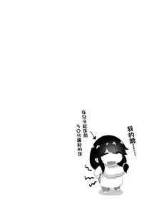 Page 192 of Oyasumi, Okaa-san I | 晚安媽媽媽 I - preview thumbnail