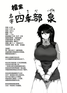 Page 202 of Oyasumi, Okaa-san I | 晚安媽媽媽 I - preview thumbnail