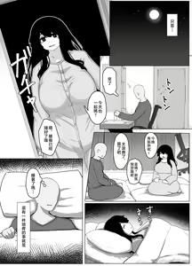 Page 22 of Oyasumi, Okaa-san I | 晚安媽媽媽 I - preview thumbnail